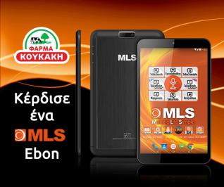 Διαγωνισμός για ένα tablet MLS Ebon