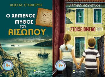 Διαγωνισμός με δώρο 2 βιβλία της σειράς Ταξίδια στην Ελλάδα 