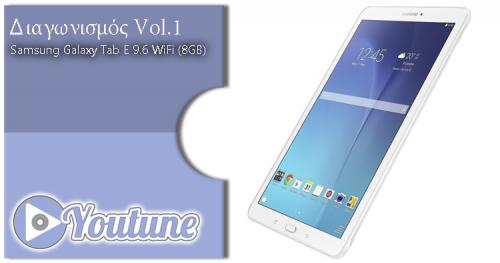 Διαγωνισμός Youtune.gr με δώρο ένα tablet Samsung Galaxy Tab E 9.6 WiFi (8GB)