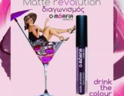 diagonismos-gia-16-apoxroseis-matte-revolution-liquid-lipstick-se-5-tyxeres-251344.jpg
