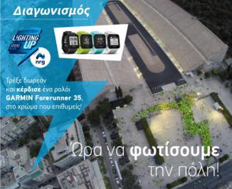 Διαγωνισμός για 2 Garmin Forerunner 35 και 10 συμμετοχές στο Lighting up Athens