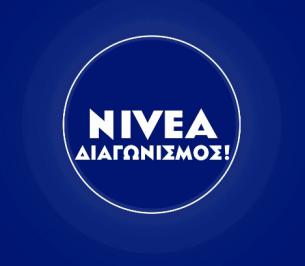 Διαγωνισμός για 30 σειρές Nivea Protect & Care