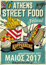 Διαγωνισμός με δώρο 10 διπλές προσκλήσεις για το Athens Street Food Festival