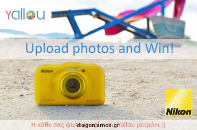 Διαγωνισμός για 2 φωτογραφικές μηχανές Nikon COOLPIX S33