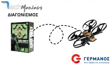 Διαγωνισμός για ένα Call Of Duty Drone MQ-27 Stunt