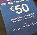 diagonismos-gia-karta-axias-50-eyro-gia-to-playstation-store-254322.jpg