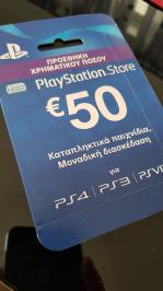 Διαγωνισμός για κάρτα αξίας 50 ευρώ για το PlayStation Store