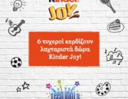 diagonismos-gia-kinder-joy-kathe-ebdomada-253365.jpg