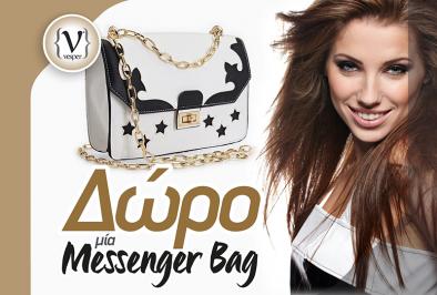 Διαγωνισμός για μία mini Messenger Bag