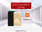 diagonismos-me-doro-2-xiaomi-redmi-4x-254138.jpg