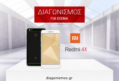 Διαγωνισμός με δώρο 2 Xiaomi Redmi 4X