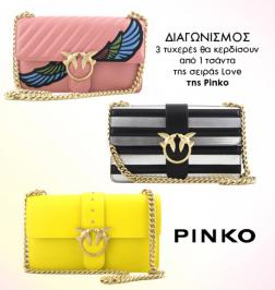 Διαγωνισμός με δώρο 3 Love bags Pinko