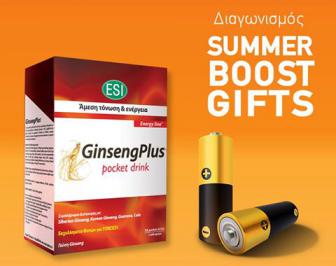 Διαγωνισμός με δώρο 5 συσκευασίες Ginseng Plus Pocket Drink