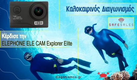 Διαγωνισμός με δώρο αδιάβροχη action camera Elephone ele cam explorer elite