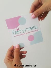Διαγωνισμός με δώρο μανικιούρ της επιλογής σας στα καταστήματα Fairy Nails της Ρόδου