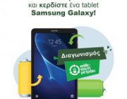 diagonismos-me-doro-tablet-samsung-galaxy-tab-a-254109.jpg