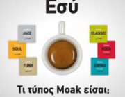 diagonismos-caff-moak-me-doro-kapsoyles-espresso-kai-syllektikes-koypes-256317.jpg
