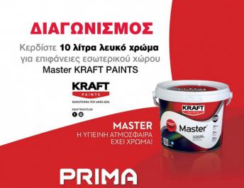 Διαγωνισμός για 10 λίτρα χρώματος Master Kraft