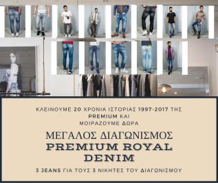 Διαγωνισμός για 3 παντελόνια Jeans