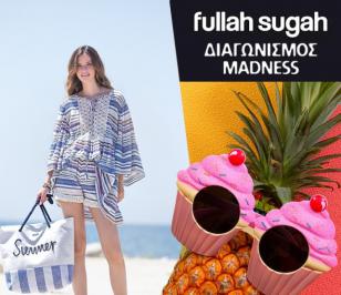 Διαγωνισμός για ρούχα, παπούτσια και τσάντες από το Fullah Sugah