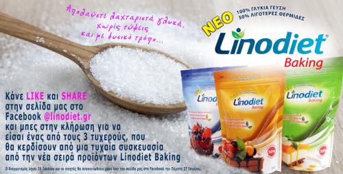 Διαγωνισμός με δώρο 3 συσκευασίες Linodiet Baking