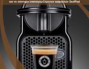diagonismos-me-doro-mia-mixani-nespresso-inissia-kai-axesoyar-256702.jpg