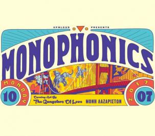 Διαγωνισμός με δώρο προσκλήσεις για τη συναυλία των Monophonics