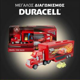 Διαγωνισμός για 100 νταλίκες McQueen Διαγωνισμός για 100 νταλίκες McQueen