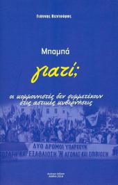Διαγωνισμός για αντίτυπα του βιβλίου του Γ.Βεντούρα Διαγωνισμός για αντίτυπα του βιβλίου του Γ.Βεντούρα