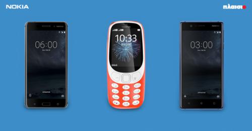 Διαγωνισμός για ένα από τα Nokia Red 3310, Nokia 6 DS Black ή Nokia 3 Blue