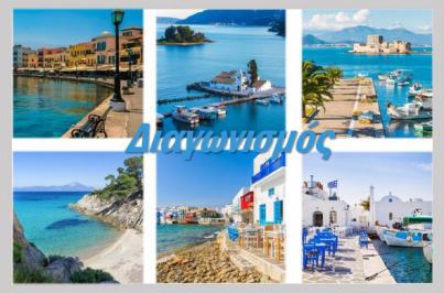 Διαγωνισμός για καύσιμα αξίας 200€ σε 7 τυχερούς Διαγωνισμός για καύσιμα αξίας 200€ σε 7 τυχερούς