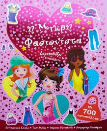 Διαγωνισμός για το βιβλίο Διαγωνισμός για το βιβλίο