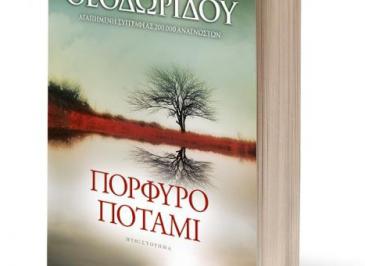 Διαγωνισμός για το βιβλίο Διαγωνισμός για το βιβλίο