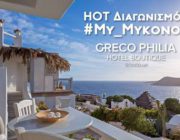 diagonismos-me-doro-2-dianyktereyseis-sto-greco-philia-hotel-boutique-sti-mykono-259196.jpg