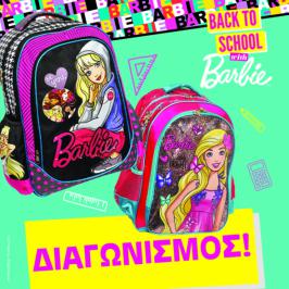 Διαγωνισμός με δώρο 5 σετ Barbie