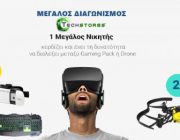 diagonismos-me-doro-ena-gaming-pack-i-ena-drone-parrot-258487.jpg