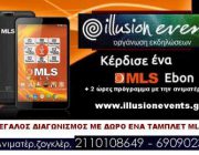 diagonismos-me-doro-ena-tablet-mls-ebon-kai-2-ores-programma-me-animater-259415.jpg