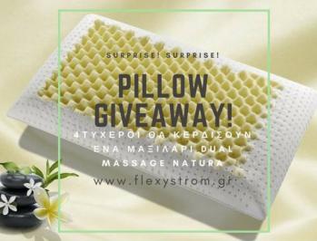 Διαγωνισμός με δώρο μαξιλάρια memory Dual Massage Διαγωνισμός με δώρο μαξιλάρια memory Dual Massage