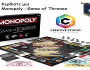 diagonismos-me-doro-mia-monopoly-game-of-thrones-258357.jpg