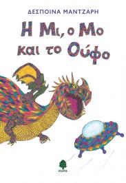 Διαγωνισμός με δώρο το βιβλίο Διαγωνισμός με δώρο το βιβλίο