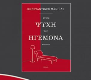 Διαγωνισμός με δώρο το βιβλίο Διαγωνισμός με δώρο το βιβλίο