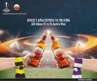 Διαγωνισμός Amstel για εισιτήρια Europa League