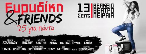 Διαγωνισμός για 10 διπλές προσκλήσεις για τη συναυλία της Ευρυδίκης στο Βεάκειο Θέατρο Πειραιά