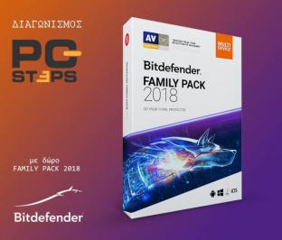 Διαγωνισμός για 10 ετήσιες άδειες Bitdefender Family Pack 2018