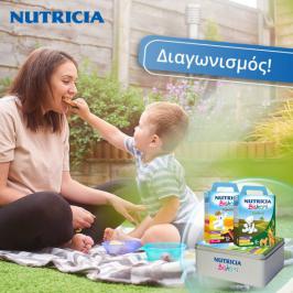 Διαγωνισμός για προϊόντα Nutricia Biskotti με κουτί αποθήκευσης
