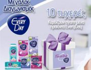 diagonismos-me-doro-10-gift-boxes-everyday-261010.jpg