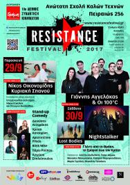 Διαγωνισμός με δώρο 3 διήμερες προσκλήσεις για το Resistance Festival 2017