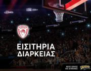 diagonismos-me-doro-eisitiria-diarkeias-tis-kae-olympiakos-261264.jpg