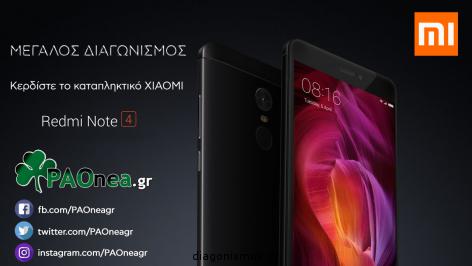 Διαγωνισμός με δώρο ένα Xiaomi Redmi Note 4 Dual 32GB