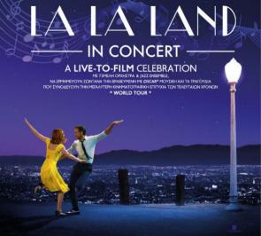 Διαγωνισμός με δώρο προσκλήσεις για την παράσταση La La Land